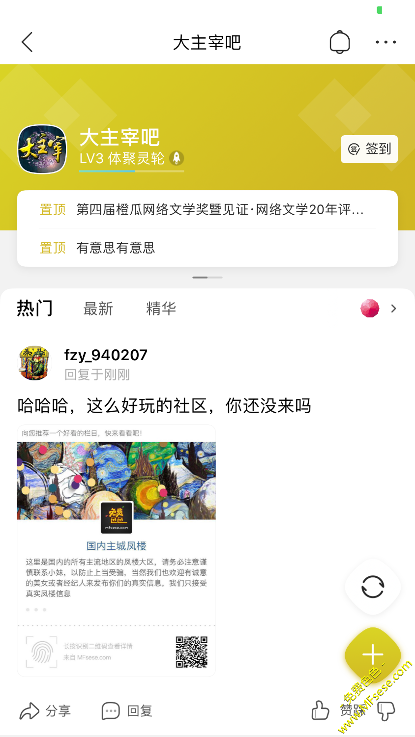 管理审核【已审核奖励1500色币】自己删帖封号